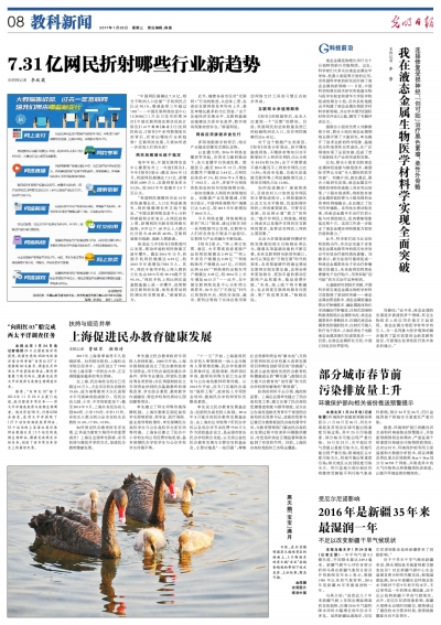 我在液態金屬生物醫學材料學實現全面突破